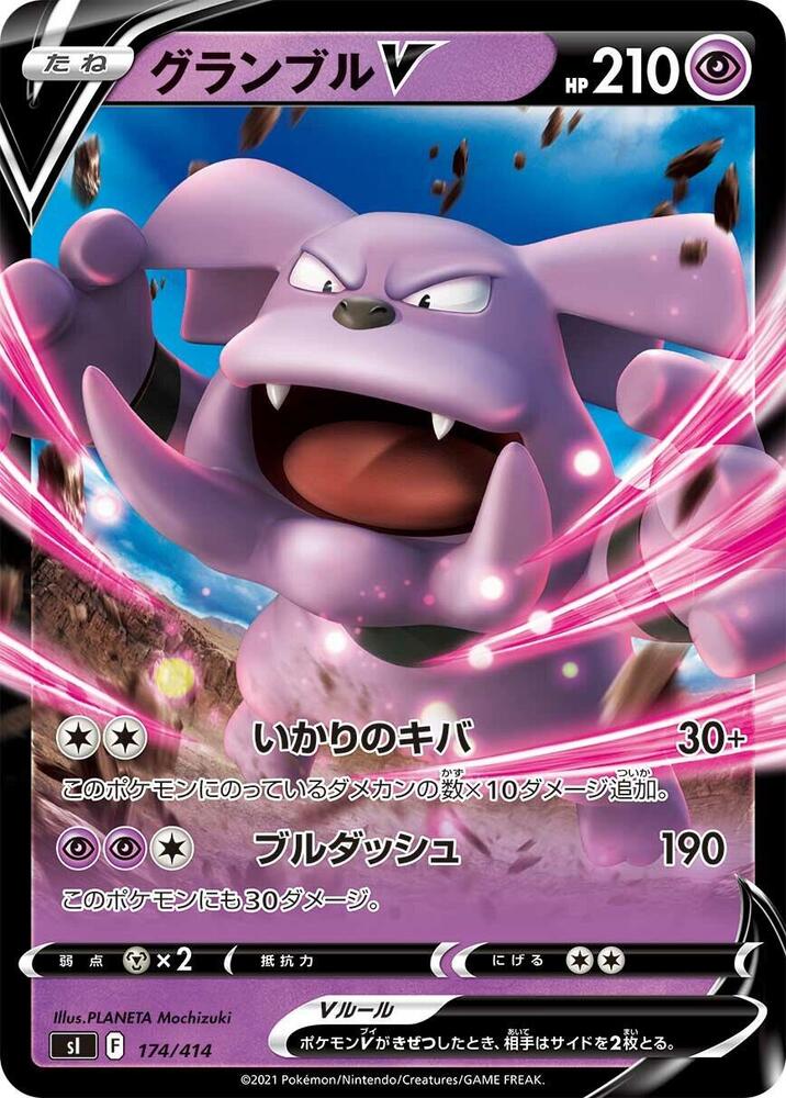 Granbull V 174/414 carta