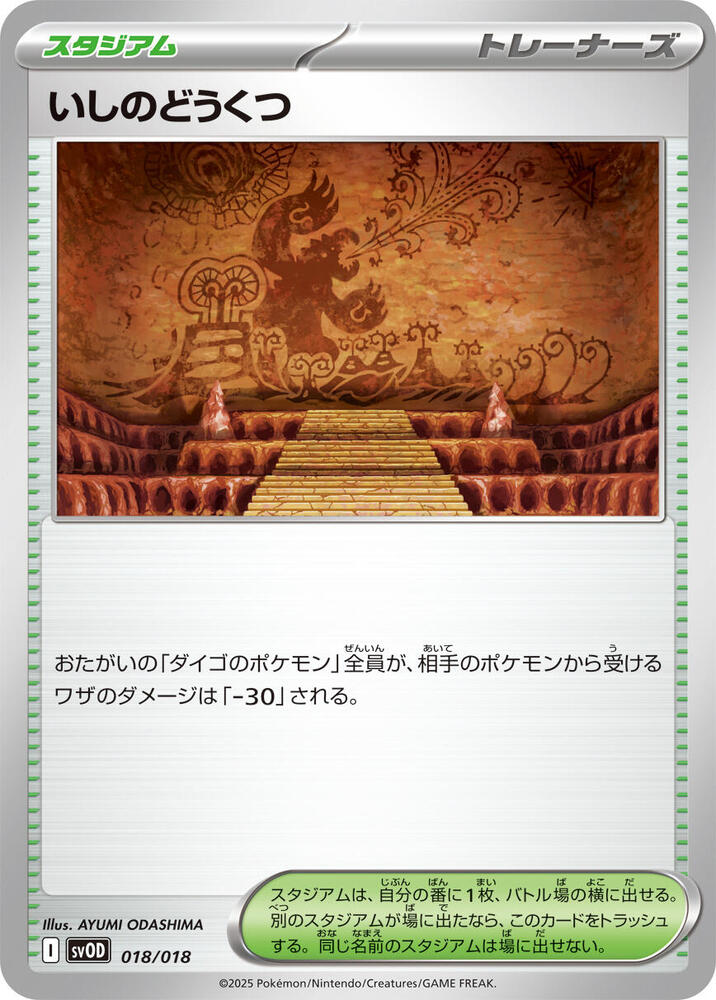 Granite Cave 018/018 carta