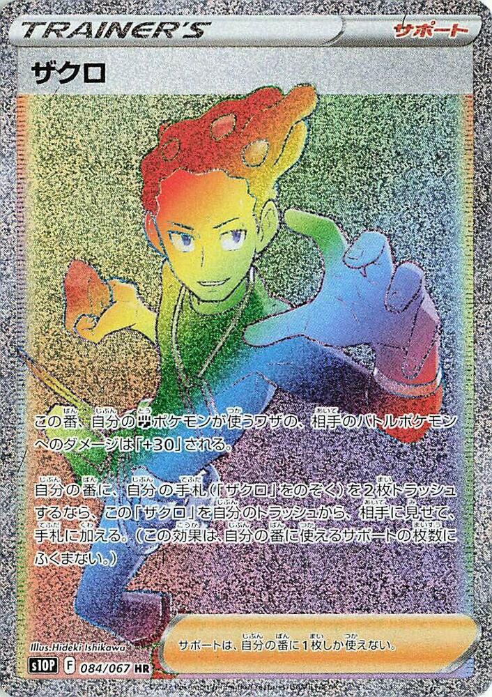 Grant 084 067