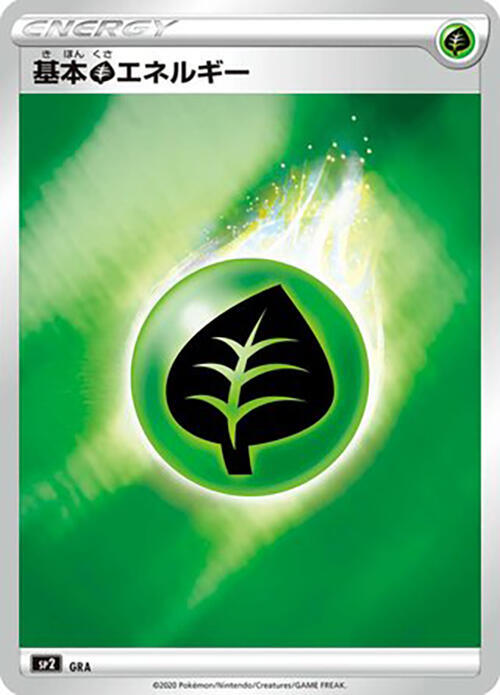 Grass Energy Mirror Holofoil