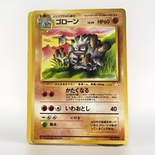 Graveler 009/031 card