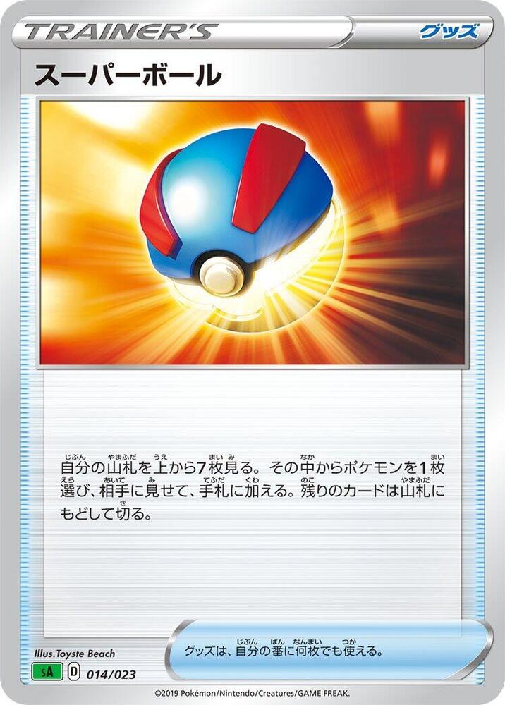 Great Ball 014/023 carta