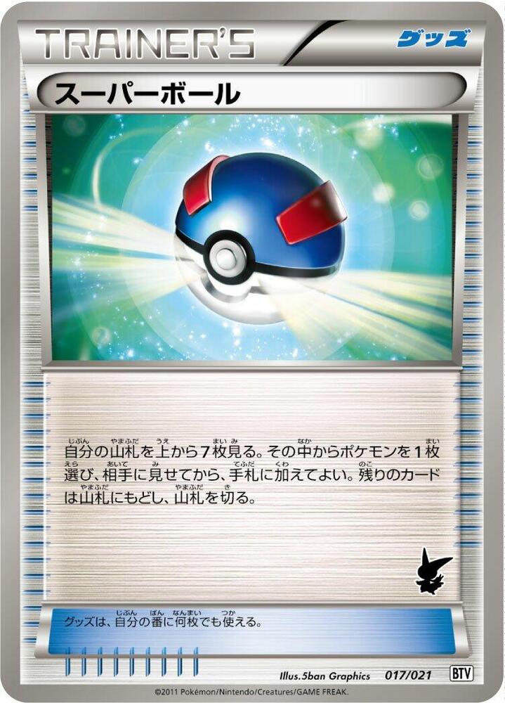 Great Ball 017/021 carta