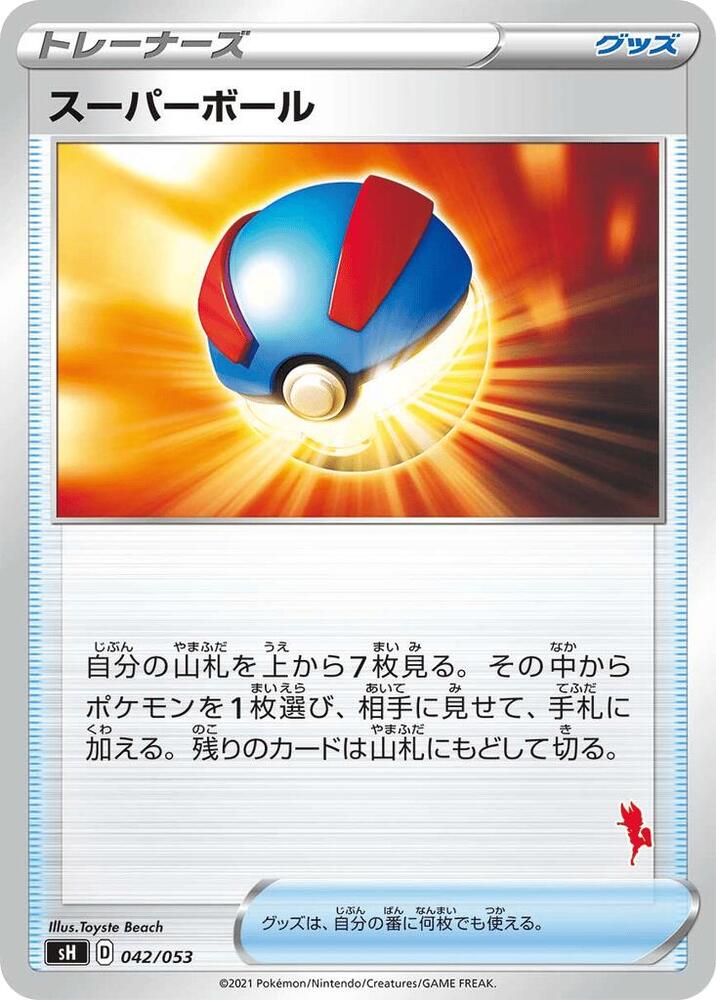 Great Ball Cinderace Stamped 042/053 card