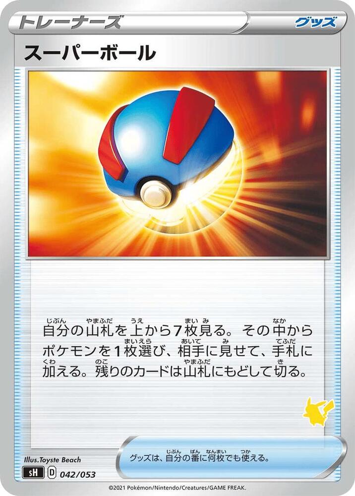 Great Ball Pikachu Stamped 042/053 card
