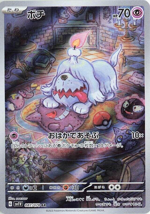Greavard 087 078