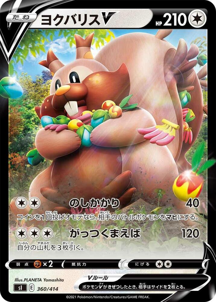 Greedent V 360 414 card
