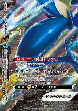 Greninja V UNION Bottom Left 003/013