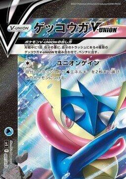 Greninja V UNION Top Left 001/013