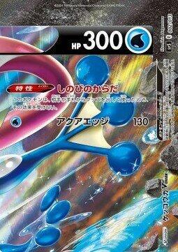 Greninja V UNION Top Right 002/013