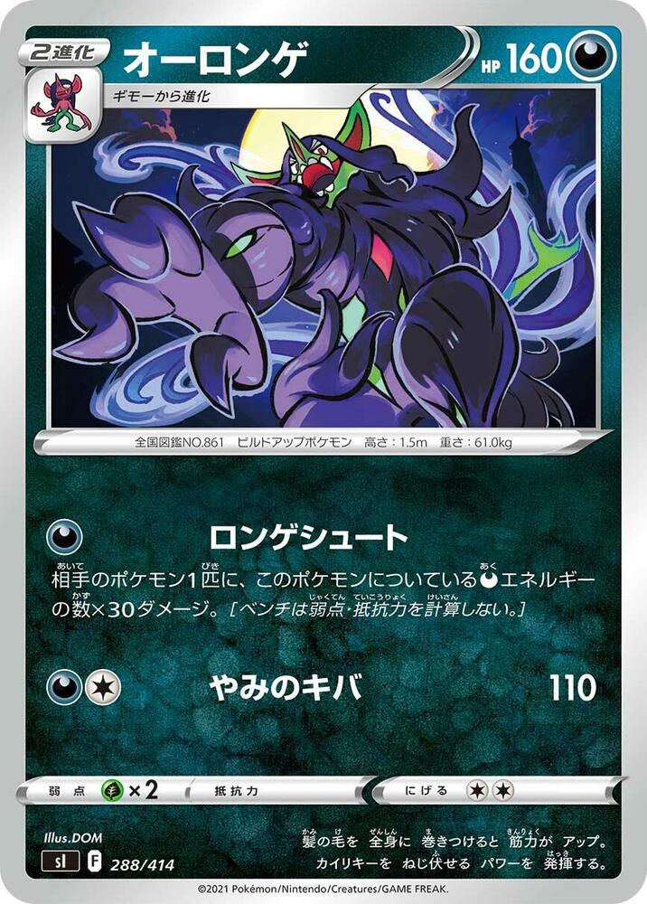 Grimmsnarl 288/414 card