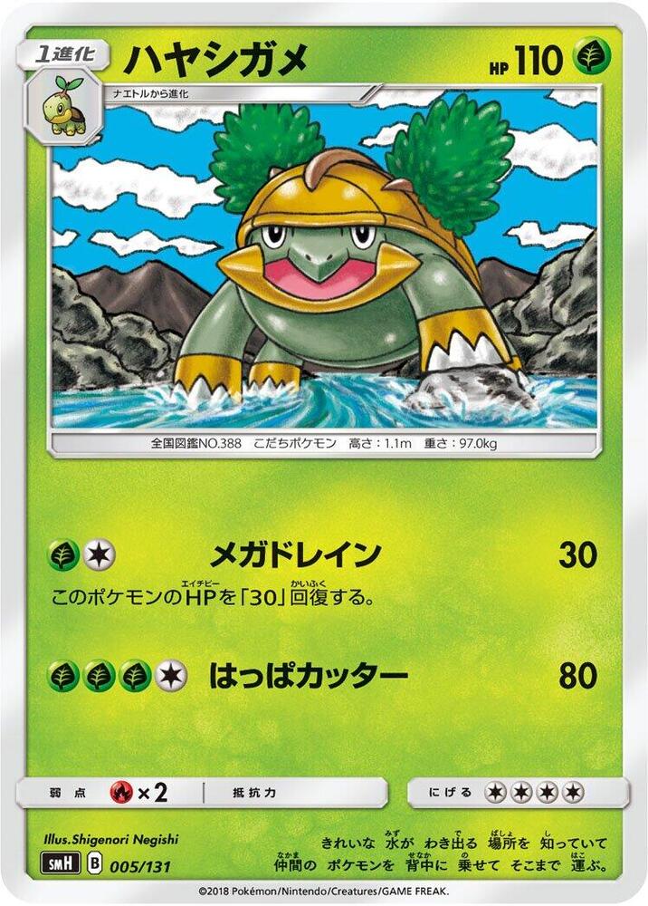 Grotle 005/131 carta