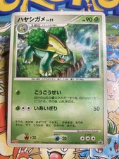 Grotle 034 DP P card