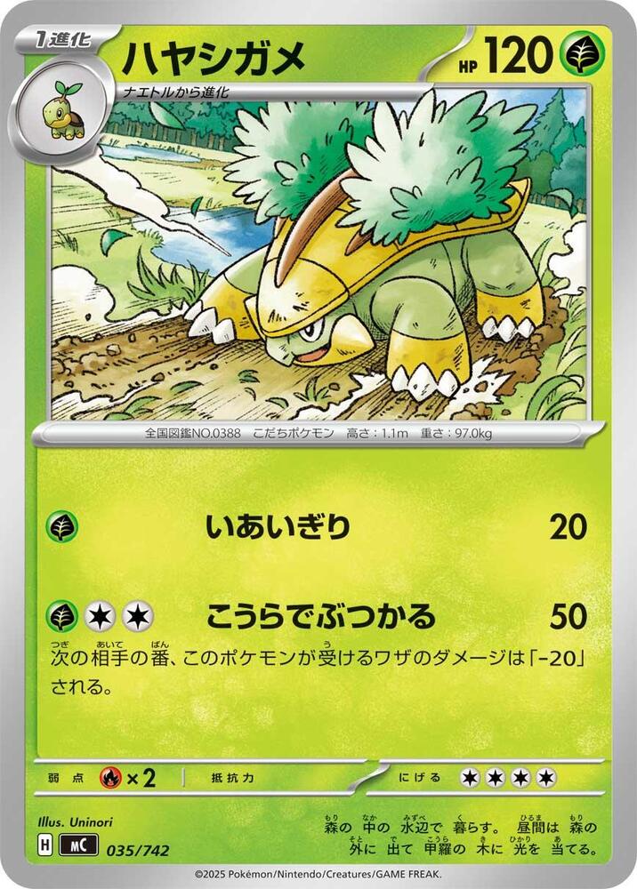 Grotle 035/742 card