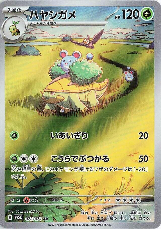 Grotle 072 071