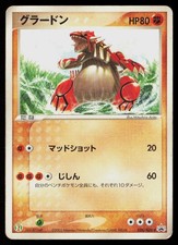 Groudon 026 ADV P card