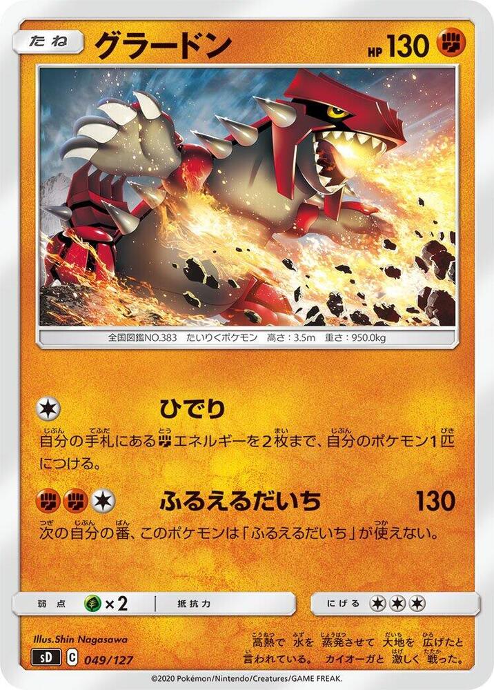 Groudon 049/127 card