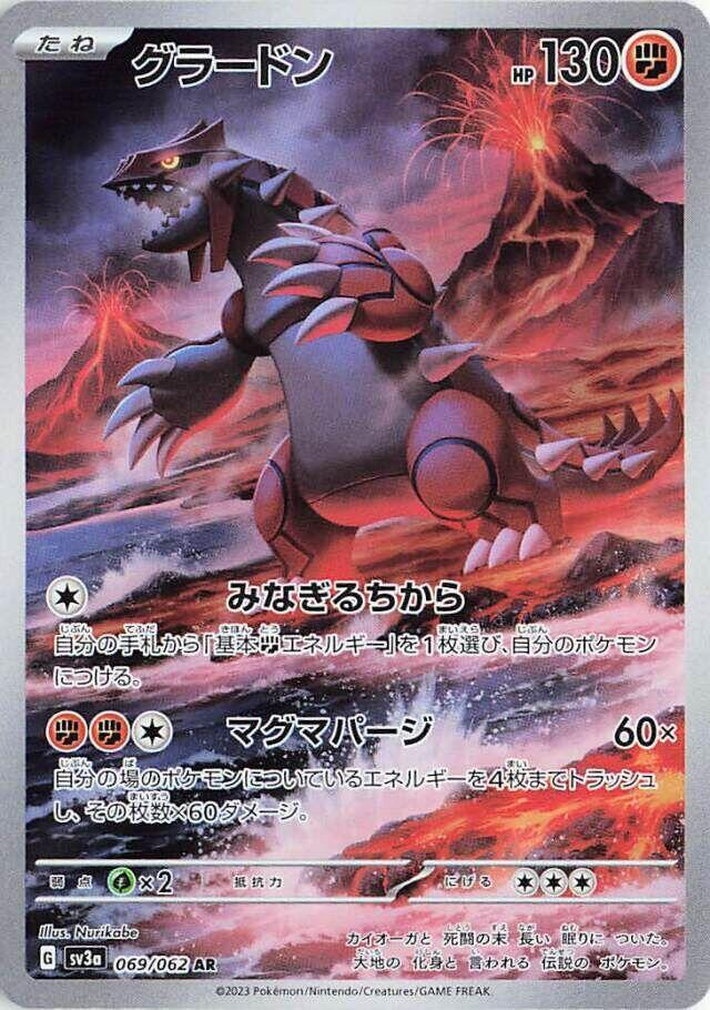 Groudon 069 062