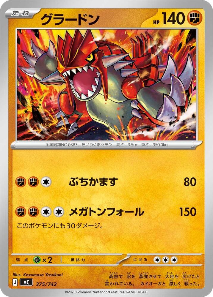 Groudon 375/742 card