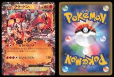 Groudon EX 016/049 card
