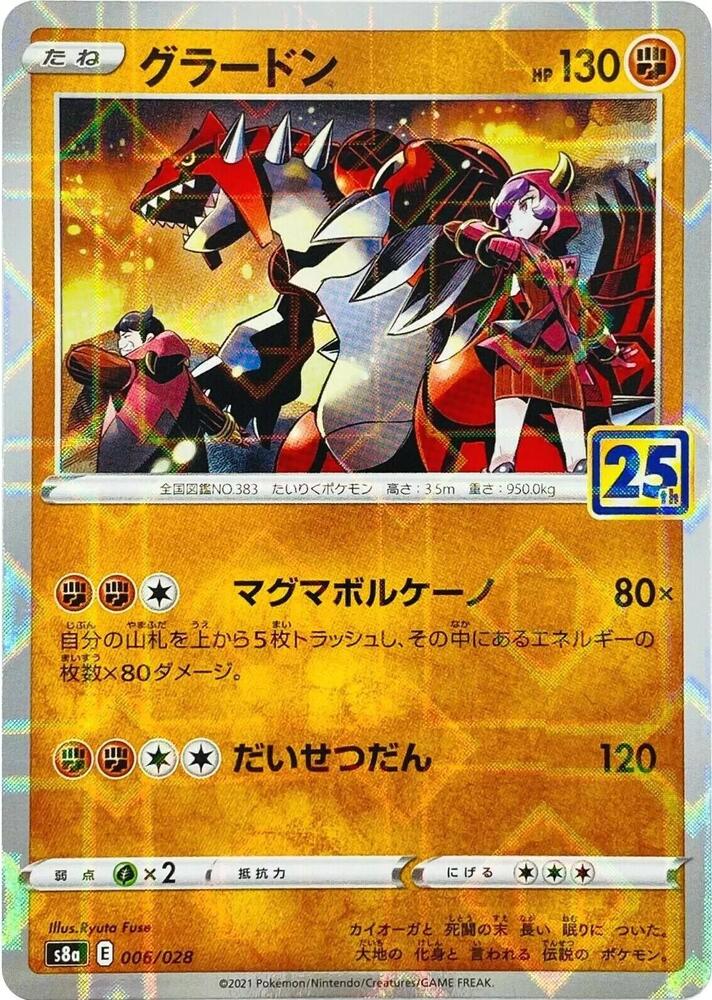 Groudon Mirror Holofoil 006/028