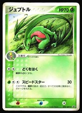 Grovyle 008 ADV P card