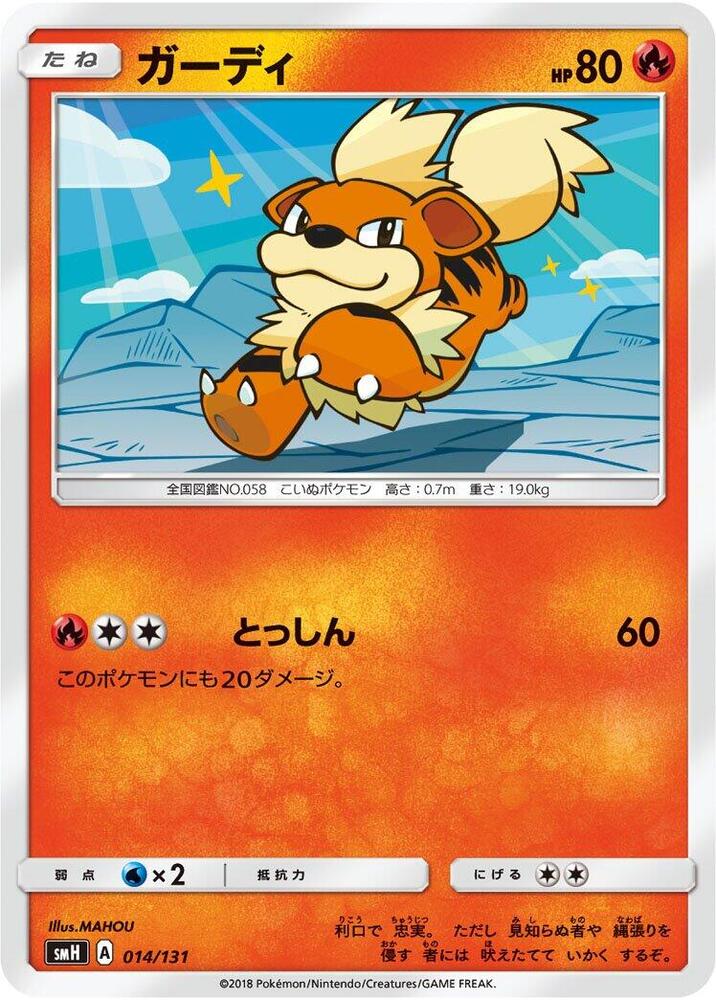 Growlithe 014/131 carta
