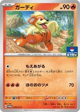 Growlithe 024 SV P card