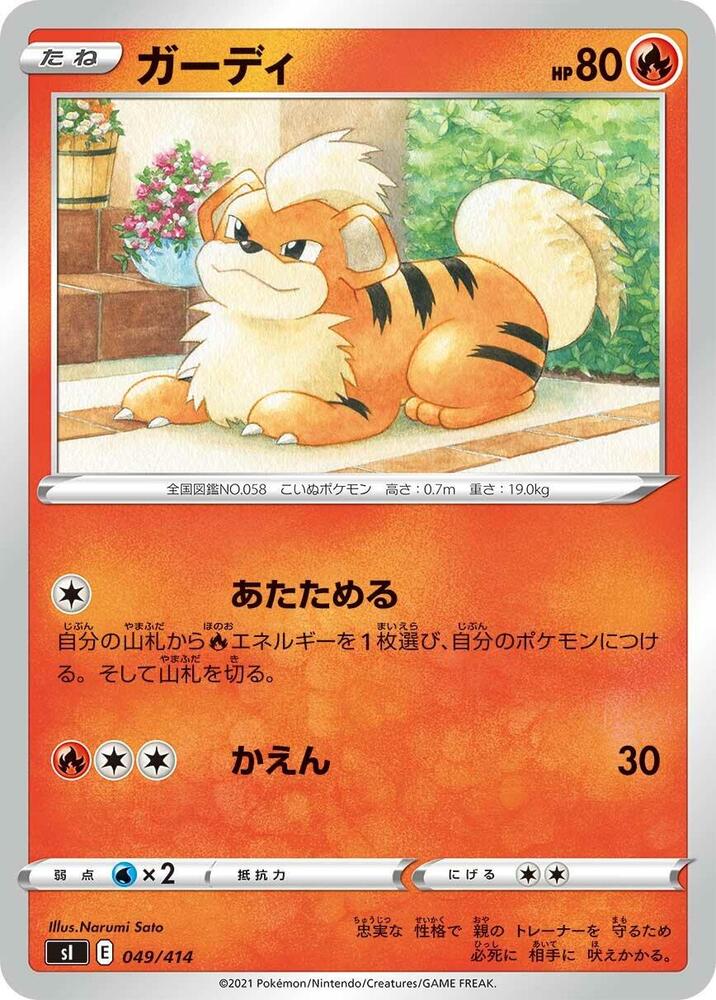 Growlithe 049/414 card