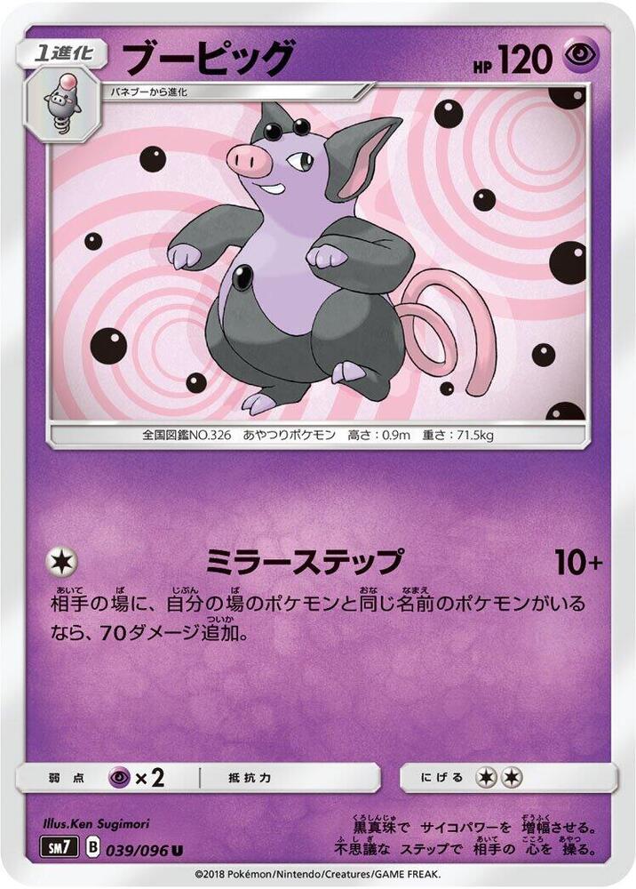 Grumpig 039/096 carta