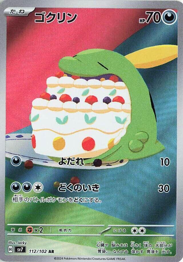 Gulpin 112 102 carta