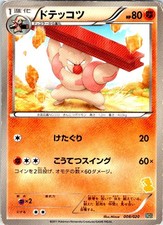 Gurdurr 008/020 card