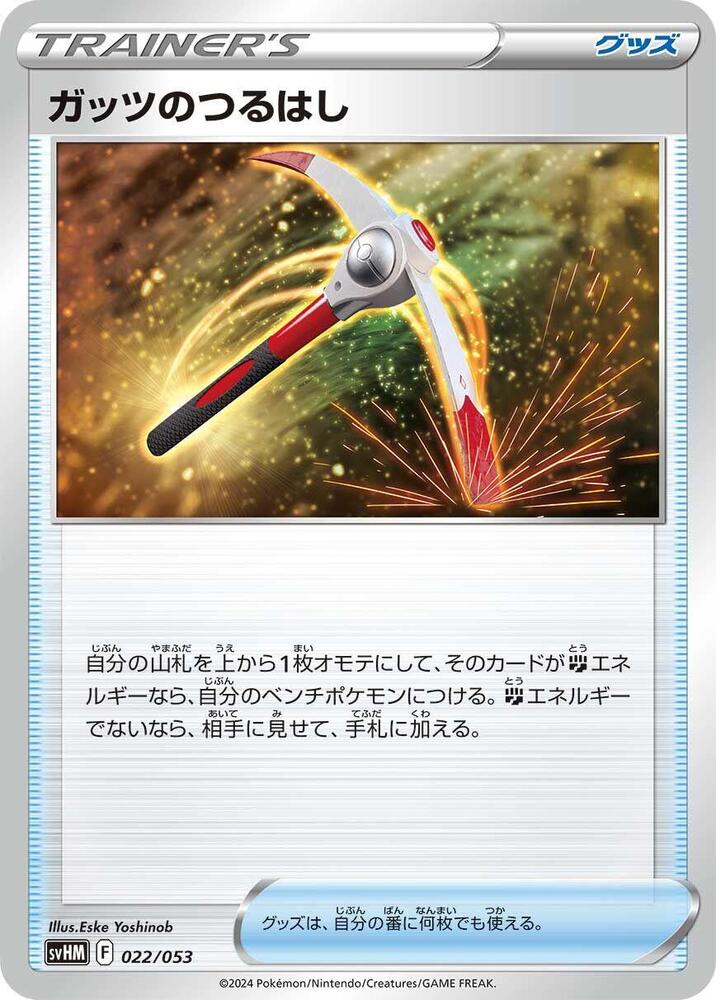 Gutsy Pickaxe 022/053 carta