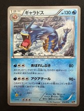Gyarados 016/072 card