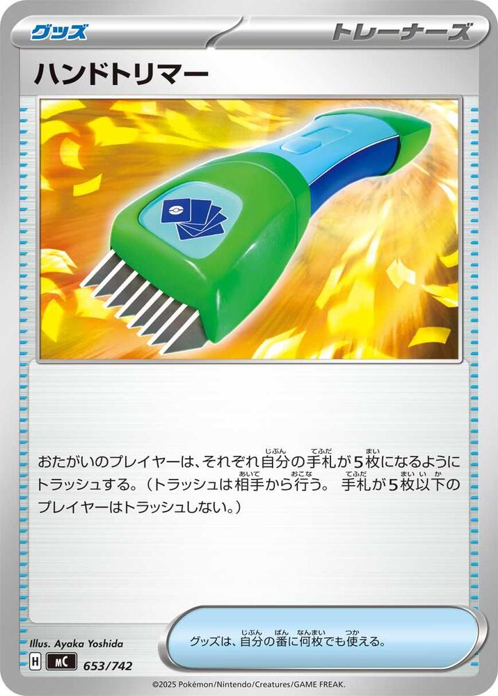 Hand Trimmer 653/742 card