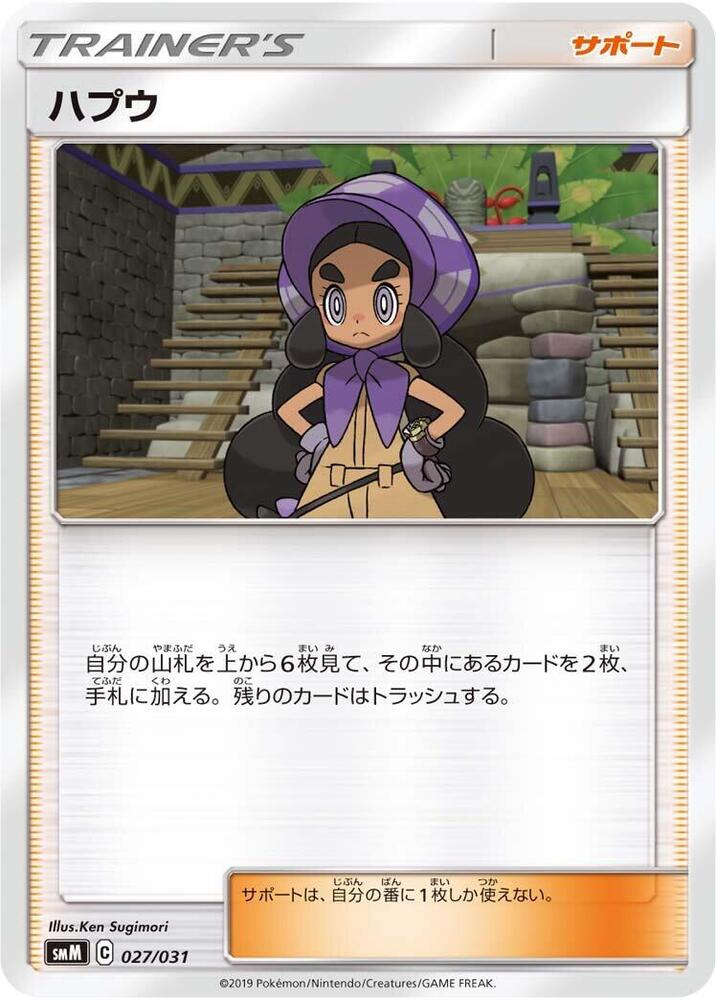Hapu 027/031