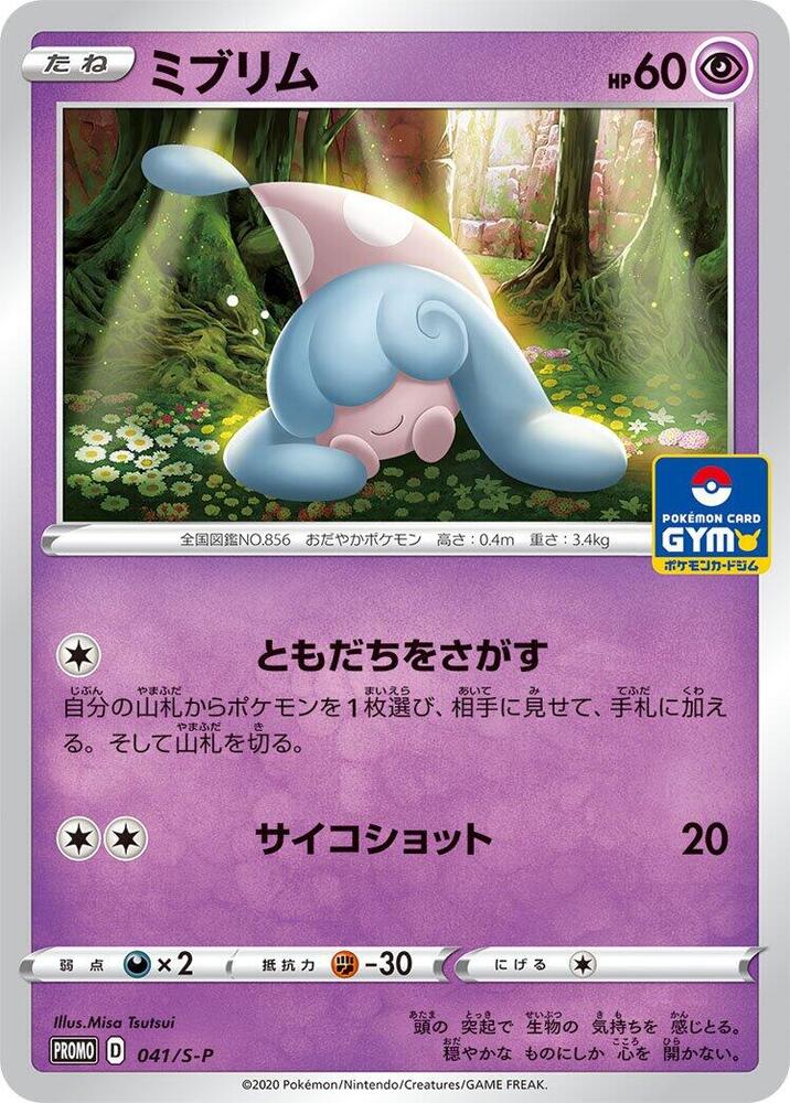 Hatenna 041 S P card