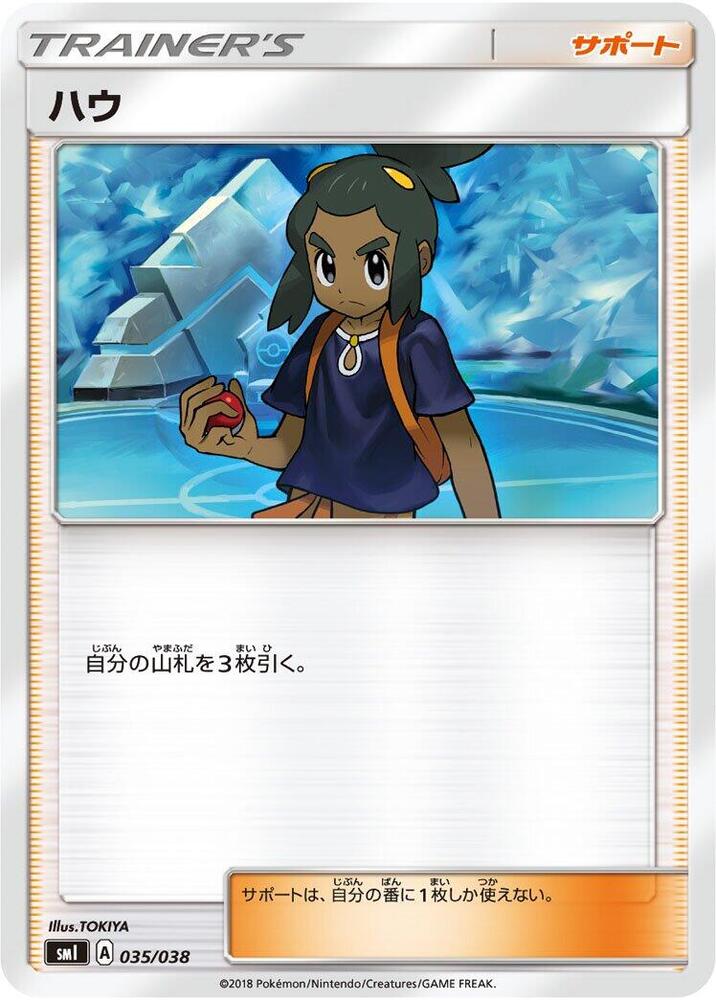 Hau 035/038 card