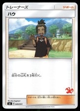 Hau 049/051 card