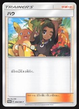 Hau 394 SM P card