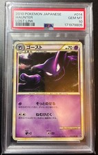 Haunter 014/040 card