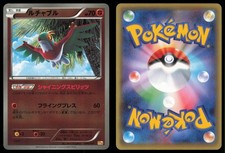 Hawlucha 076/131 card