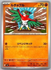 Hawlucha 45 card