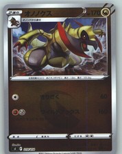 Haxorus 319/414 card
