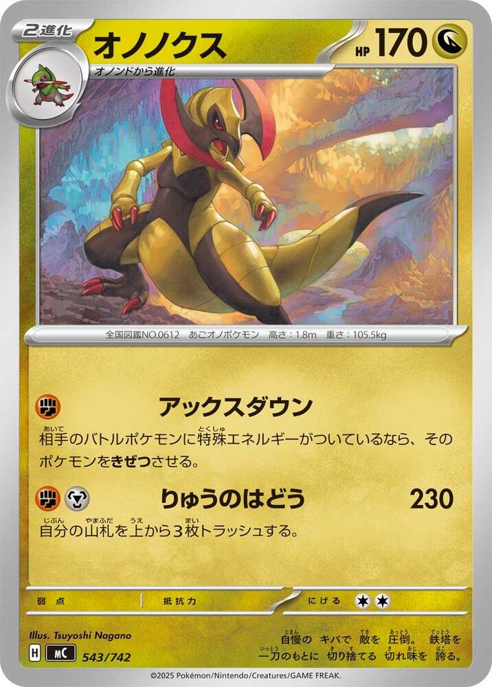 Haxorus 543/742 carta