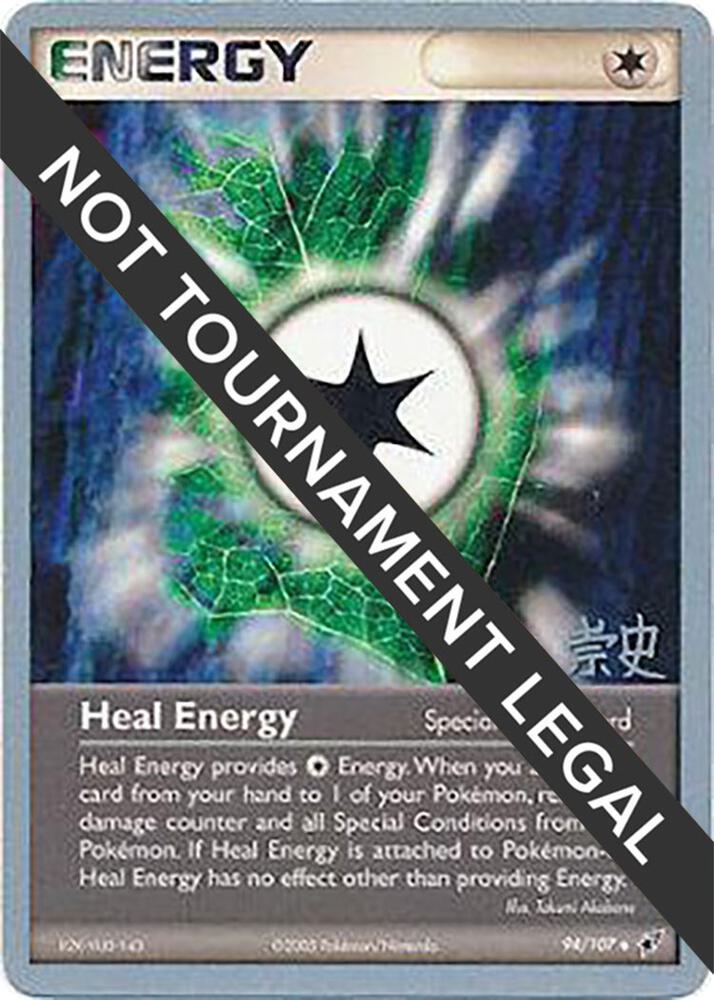 Heal Energy 2005 Takashi Yoneda 94/107