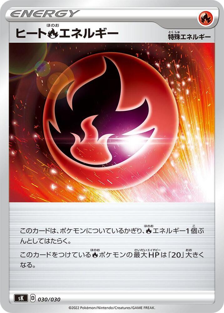 Heat R Energy 030/030
