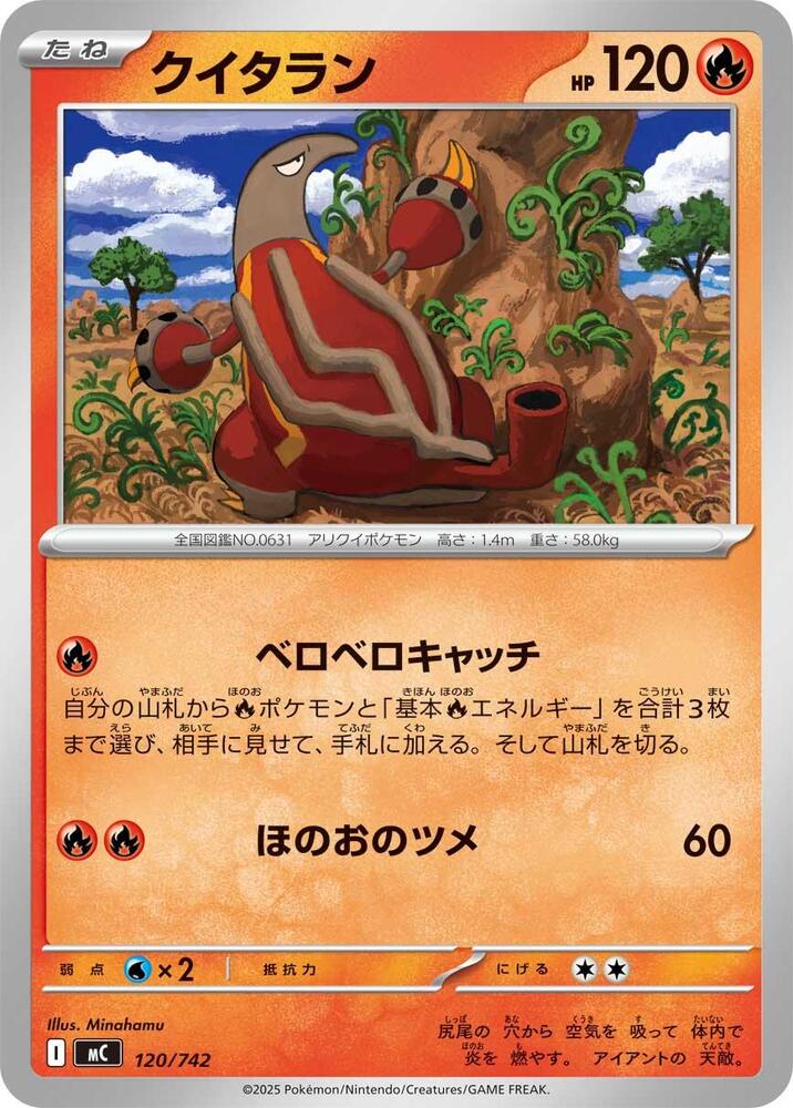 Heatmor 120/742 carta