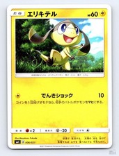 Helioptile 006/021 card