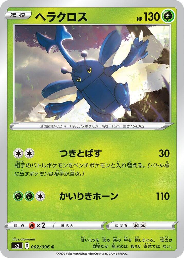 Heracross 002/096 card